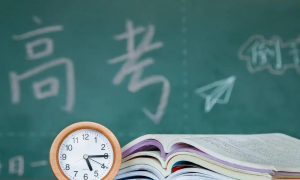 简阳中职升学资讯：中职学生能报考普通高校高考吗？