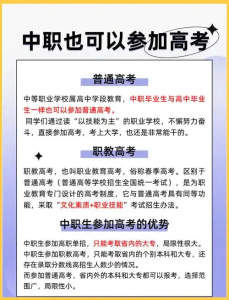 简阳中职升学资讯：中职学籍的学生参加高考有选择限制吗